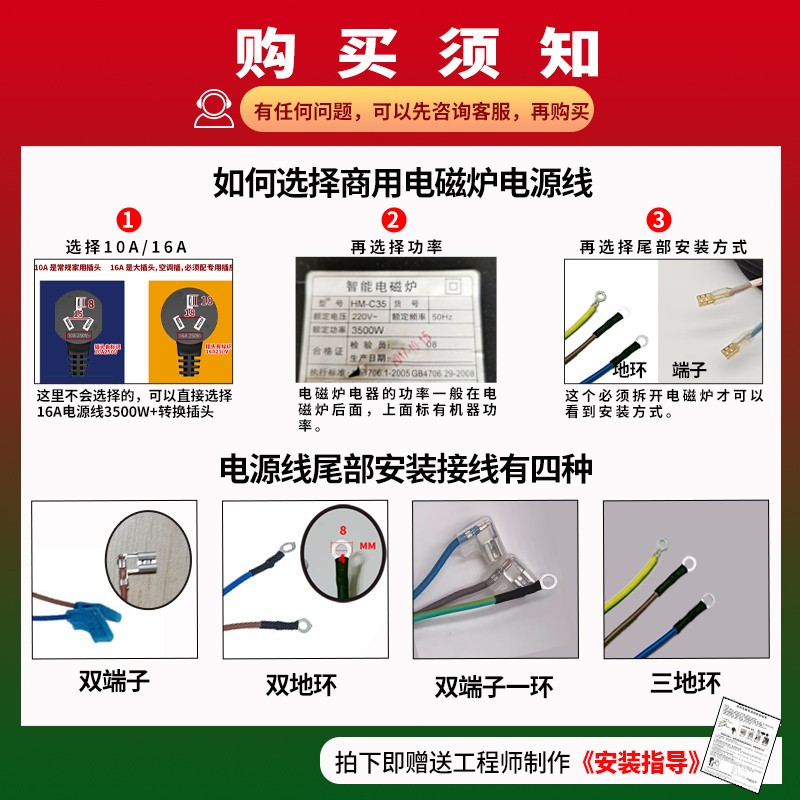 3500W商用电磁炉电源线 16A通用大功率插头 10A三插电缆线配件 - 图2