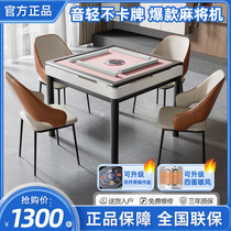 Official brand Nock-friendly self-owned flagship store fully automatic muted four-mouth mahjong machine mahjong table for domestic use