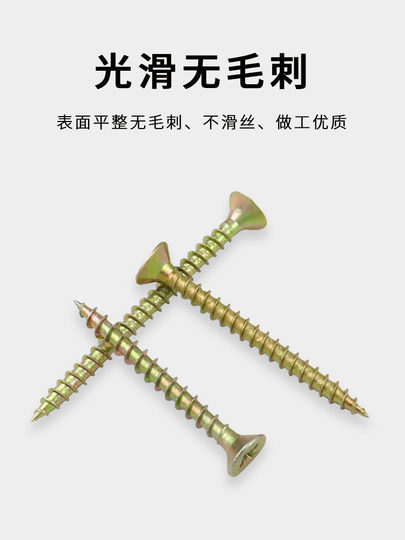 高强度纤维板钉彩锌十字平头自攻螺丝干壁墙板钉加硬木螺钉黄M4M5