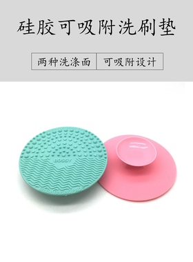 晾晒架硅胶清洁海绵化妆刷