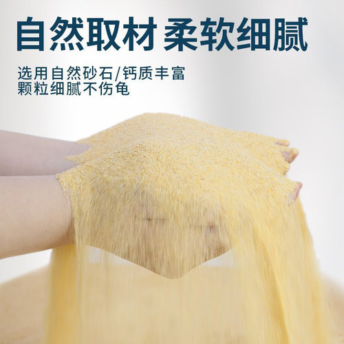 乌龟专用砂冬眠爬宠砂天然细河沙鱼缸铺底造景螃蟹陆龟产蛋海绵沙 - 图1