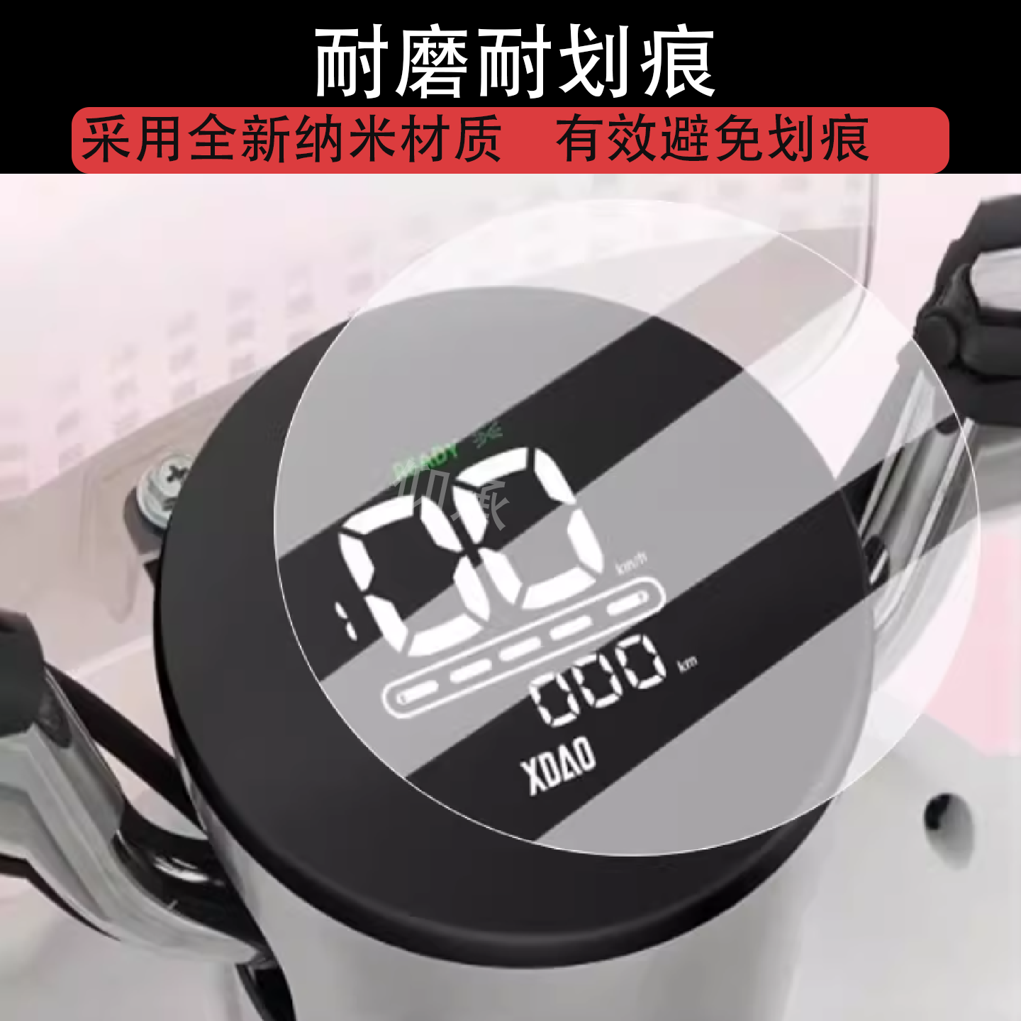 适用于小刀乐享智荟版仪表膜电动车乐享智荟版液晶仪表盘保护膜圆形乐享智荟版屏幕膜非钢化膜防水贴纸配件,淘宝优惠券,粉丝福利购,淘宝优惠卷