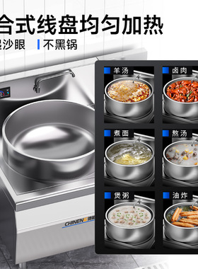 驰能牛羊肉汤锅商业用熬骨头立式大功率电加热304不锈钢电磁炉灶