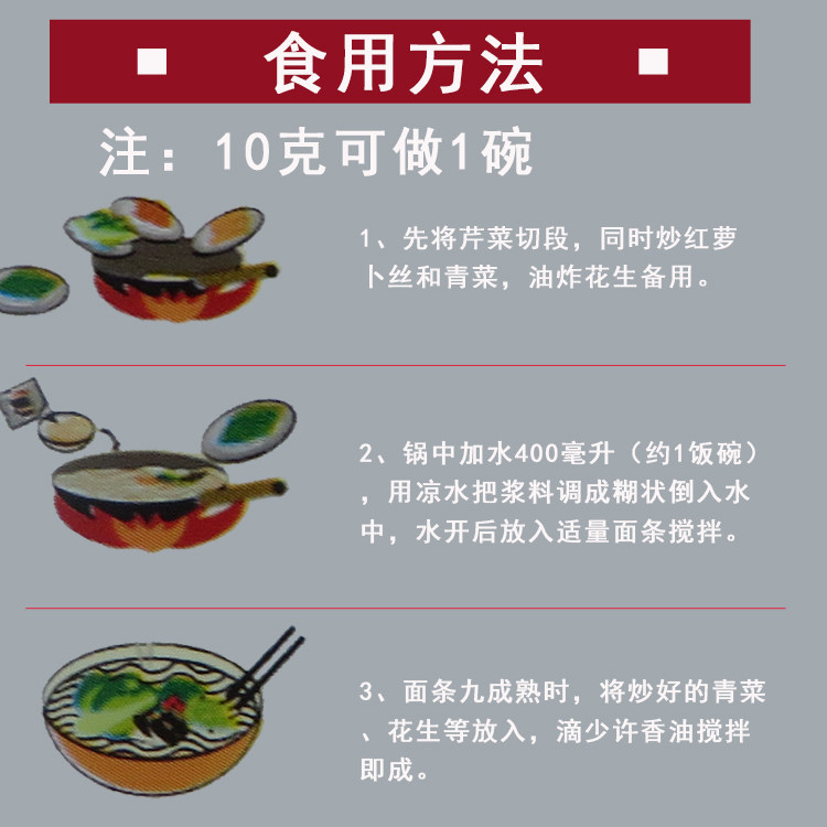 远鸿浆面条料240g粉浆饭浓浆型粉酱豆汁酸浆粉调味料河南洛阳特产,淘宝优惠券,粉丝福利购,淘宝优惠卷