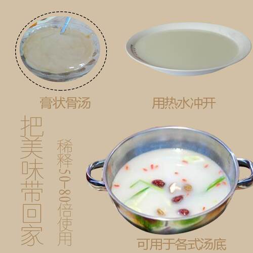 伊清坊牛骨高汤清真骨汤麻辣烫配方商用肥牛火锅底汤牛肉面骨汤膏 - 图0