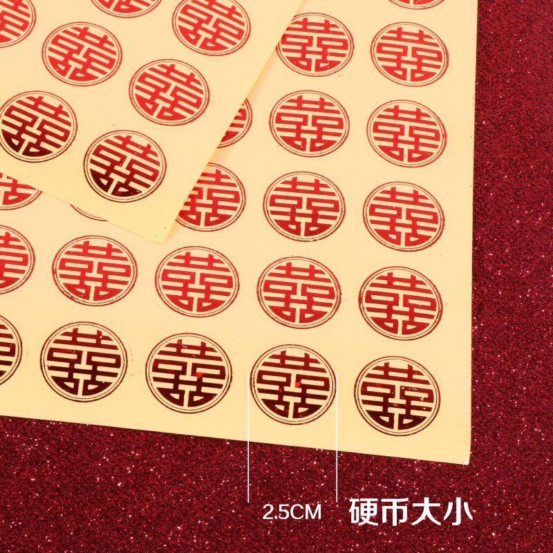 不干胶喜字结婚专用鸡蛋网红婚礼电梯按钮小喜字装饰带胶喜庆糖盒 - 图2