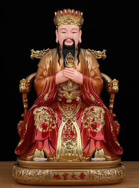 三官大帝神像天官地官水官三元大地像体真身家用供奉树脂佛像摆件