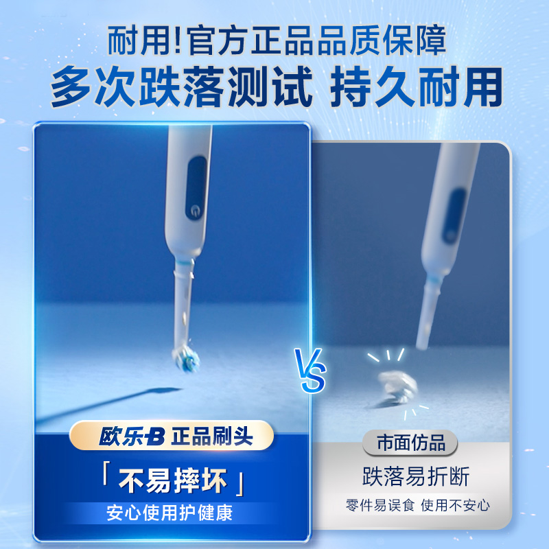 博朗Oral-B/欧乐B电动牙刷头替换通用适配成人2D/3D欧乐b刷头整盒 - 图1