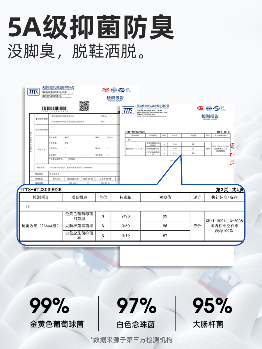 抗菌防臭佐印男袜子春夏季中筒袜纯棉毛巾底长袜运动袜吸汗长筒袜