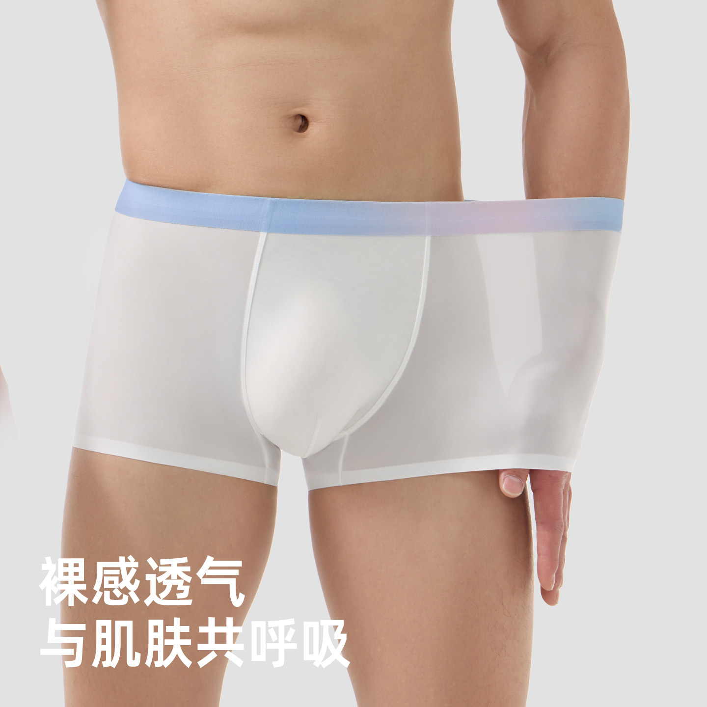 佐印7A抑菌冰丝男士内裤薄款运动抗菌男款凉感透气无痕四角男内裤