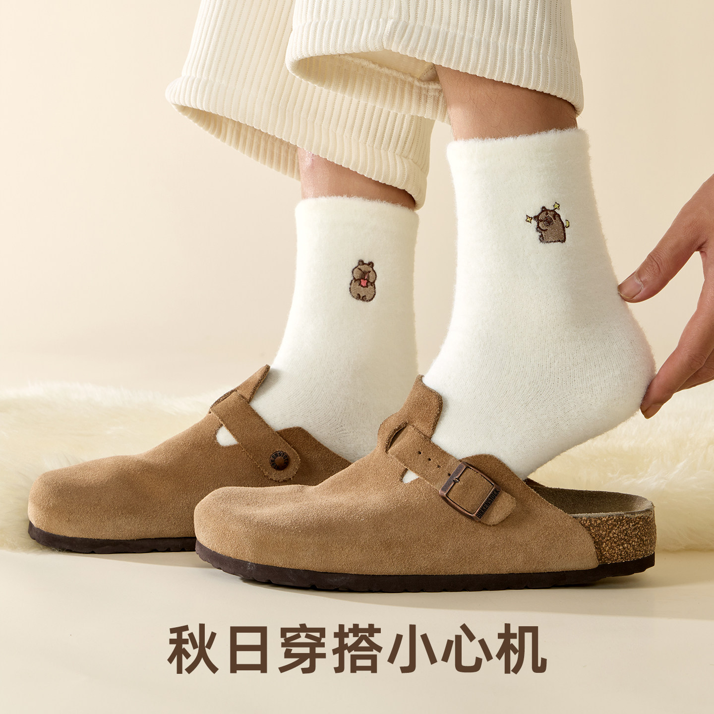 佐印男款澳绒冬季厚袜子卡皮巴拉睡眠地板袜中筒袜加绒保暖长袜,淘宝优惠券,粉丝福利购,淘宝优惠卷