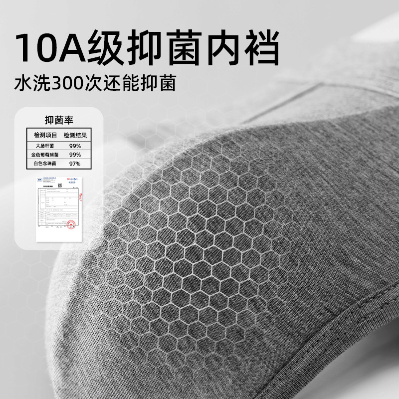 佐印棉品男士内裤10A抑菌裆透气平角裤男生运动四角裤,淘宝优惠券,粉丝福利购,淘宝优惠卷
