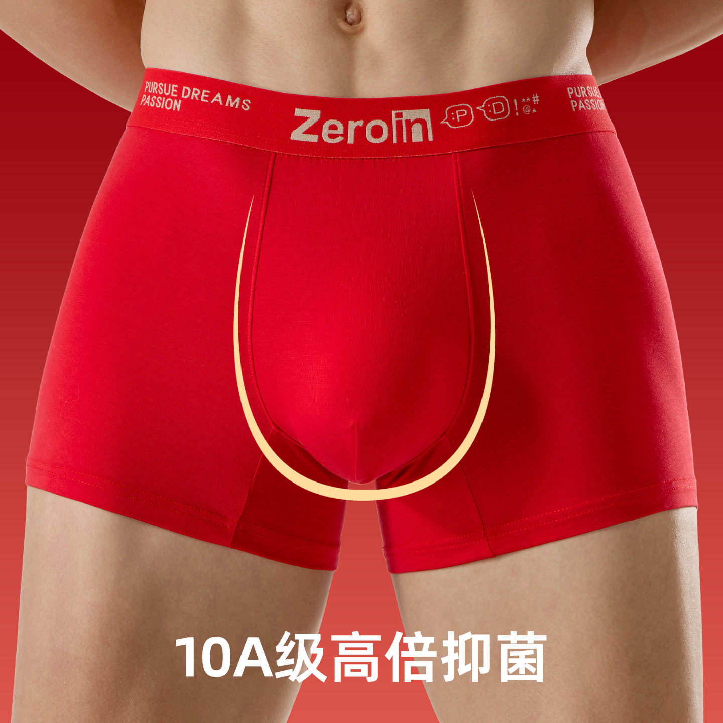 佐印红内裤男款本命年结婚属蛇男士7A抗菌透气男生大红平角裤,淘宝优惠券,粉丝福利购,淘宝优惠卷