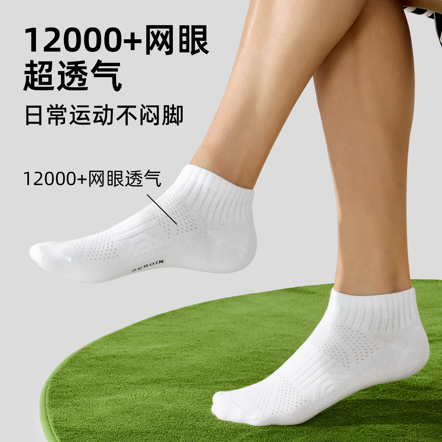 佐印袜子男抗菌薄荷精油纯棉冬季薄款运动艾草防臭透气短筒棉袜,淘宝优惠券,粉丝福利购,淘宝优惠卷