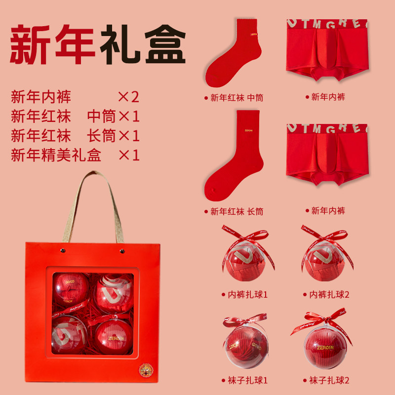 佐印礼盒本命年男士内裤红色平角裤新春礼物礼盒装秋冬季情侣,淘宝优惠券,粉丝福利购,淘宝优惠卷