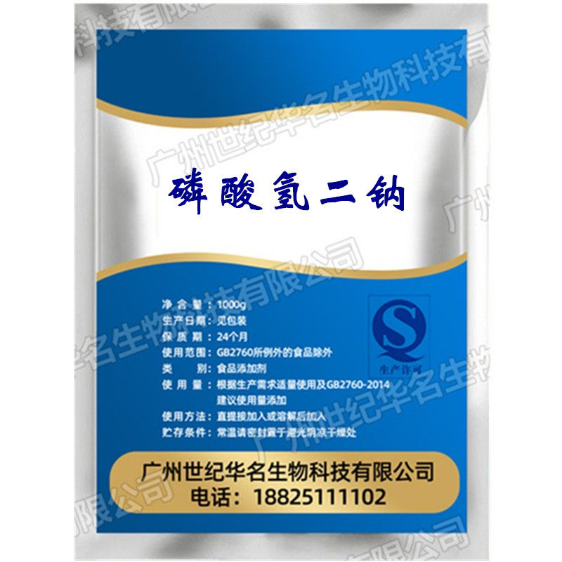 磷酸氢二钠食品添加剂食品级食品改良剂保水剂1kg包邮虎窝淘 