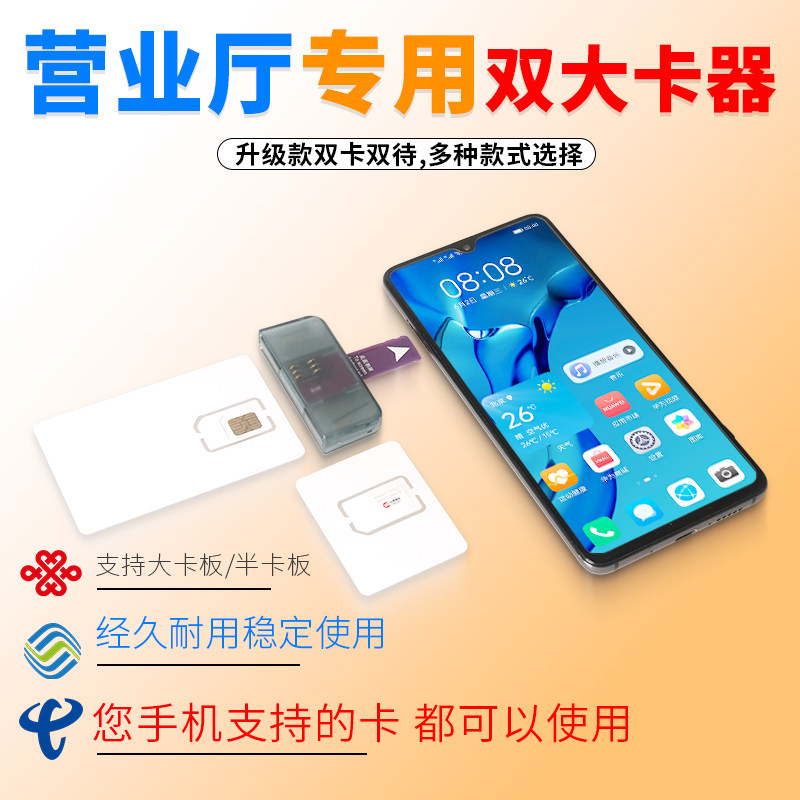 适用苹果xr12双大卡卡槽安卓p40pro大卡器快速换卡免重启换开卡器