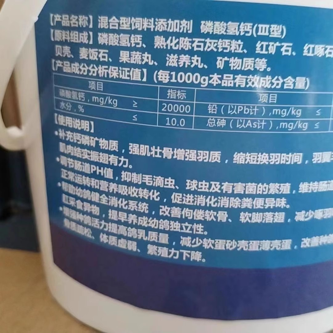 格莱德陈石灰全矿素2000g赛信鸽用补充钙磷促消化强化骨骼保健沙 - 图1