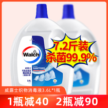 Verdew clothing disinfectant fluid removal of bacteria 3 6L effective germicidal mite 99% matched with laundry detergent