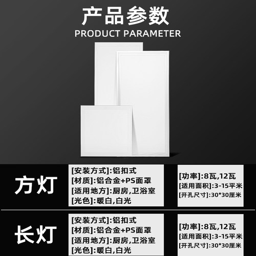 佛山照明LED集成吊顶灯嵌入式铝扣板吸顶面板灯厨房卫生间平板灯 - 图2