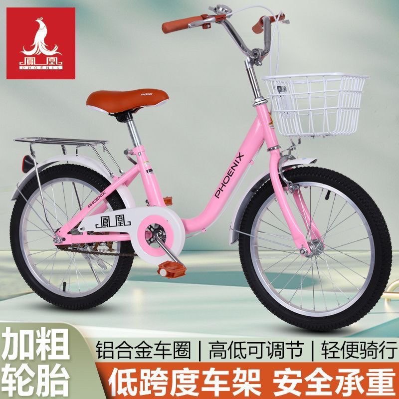 凤凰儿童自行车男女孩公主自行车6-8-12岁小孩脚踏单车中大童单车,淘宝优惠券,粉丝福利购,淘宝优惠卷