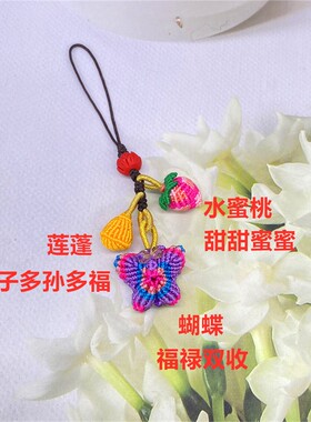 手工编织手机挂件饰品