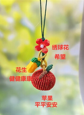 手工编织手机挂饰车挂