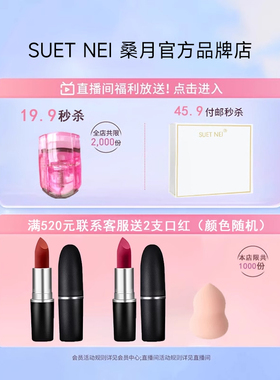 SUET NEI桑月彩妆套装情人节套盒眼影唇釉腮红女生生日礼物送女友