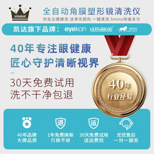 Bluebaobaook зеркальный белок Снятие белка Автоматическая очистка