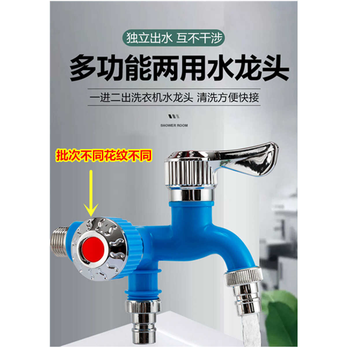 Splash-proof one-in and two-out balcony wall-mounted dual-control faucet