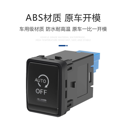 适用日产天籁奇骏逍客楼兰14代轩逸自动启停关闭器无损安装免接线 - 图0