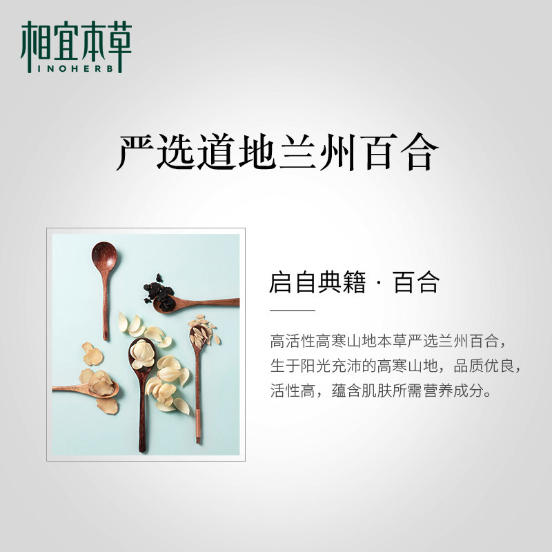 相宜本草百合高保湿护肤套装洁面 优思顿化妆品面部护理套装