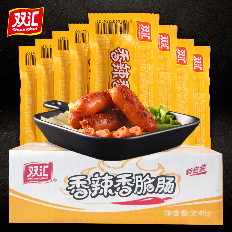 双汇食品官方旗舰店【双汇】双汇香辣香脆肠2400g整箱火腿肠即食香肠0