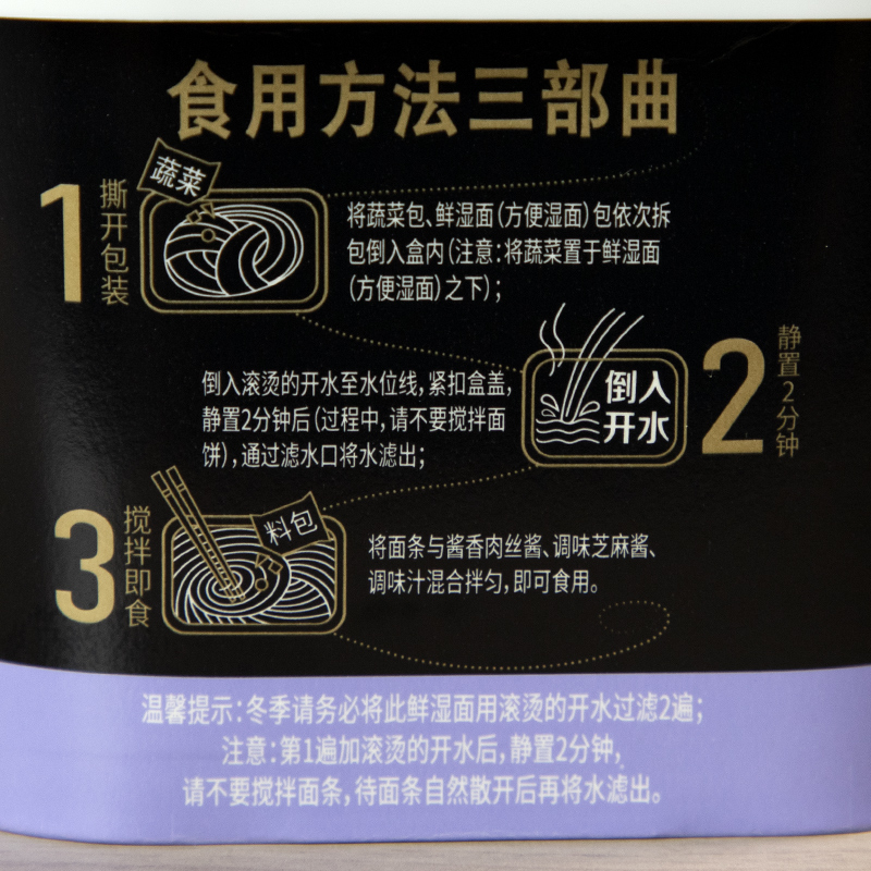 双汇招牌拌面藤椒鸡肉笋丁牛肉方便速食盒装泡面干拌面不开火美食-图3