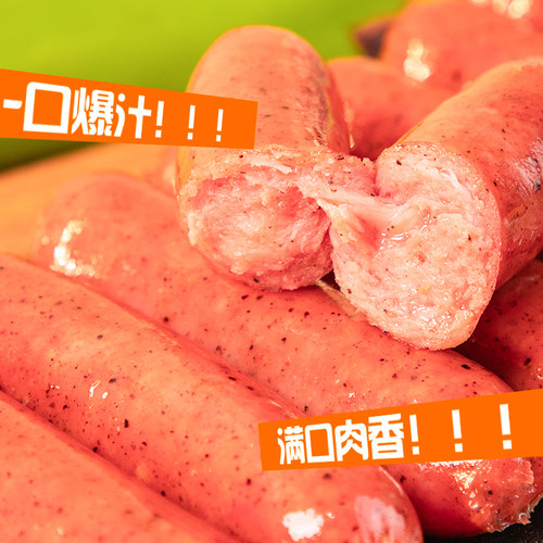 双汇精制烤肉肠500g袋装原味黑胡椒味烤肠热狗煎烤肠官方旗舰店 - 图2