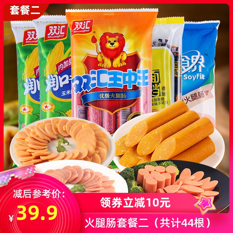 双汇食品官方旗舰店双汇王中王240g+泡面拍档240g+玉米肠270g*2+辣吗辣藤椒香肠270g0