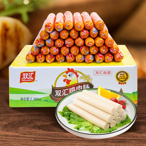 双汇鸡肉肠火腿肠58g*40支整箱批发泡面搭档零食肉香肠官方旗舰店 - 图3