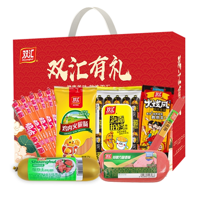 双汇火腿肠肉类礼包送礼1540g官方旗舰店员工福利团购中秋礼盒装