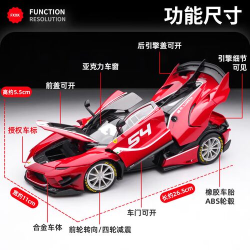 比美高1 18法拉利FXXK EVO跑车模型原厂仿真合金汽车模型节日礼物 - 图0