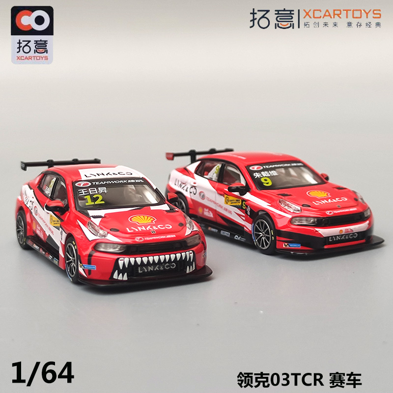 拓意车模1/64领克03TCR 2023赛季亮牌捷凯小比例男孩玩具小车礼物 - 图0