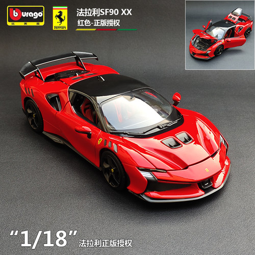 比美高1:18法拉利SF90 XX Stradale跑车模合金汽车模型摆件玩具车 - 图0