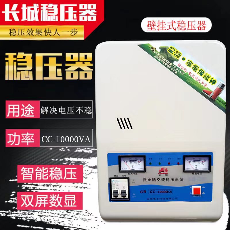 稳压器220v全自动家用大功率20000w纯铜超低压空调专用调压器20kw-图2