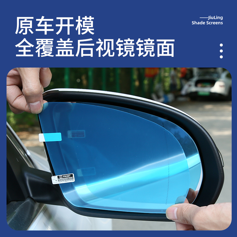 奔驰新C/A/E级改装C200E300GLA GLB GLC260L专用后视镜防雨雾贴膜 - 图3