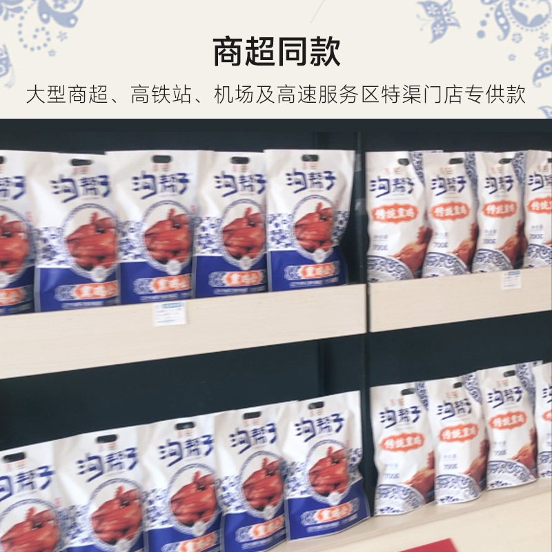 【买一送一】沟帮子熏鸡常温款 青花瓷烧鸡正宗尹家厂家直发特产