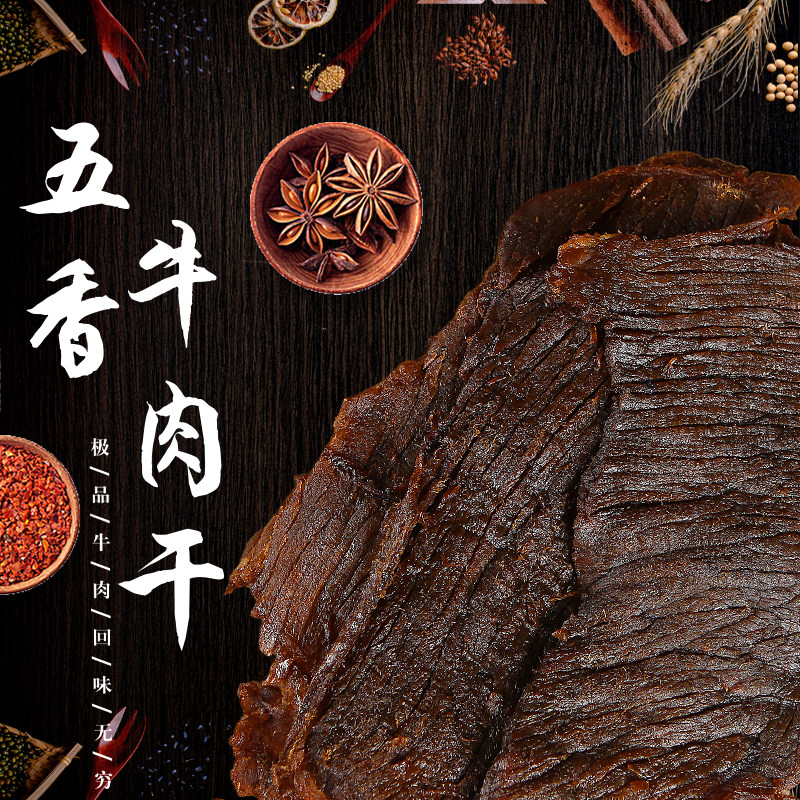 湖岭温州特产毛重500g桶装黄牛肉干 牛老板的零食铺牛肉类