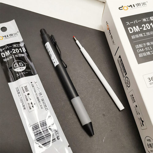 东米DM-2018精工白杆按动笔芯0.5mm子弹头黑色替芯911中性笔水芯 - 图3