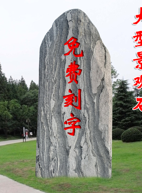 大型景观石天然雪浪石户外