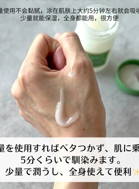 【保税仓】日本药师堂尊马油乳霜滋润面霜身体妇幼可用柏木香70ml