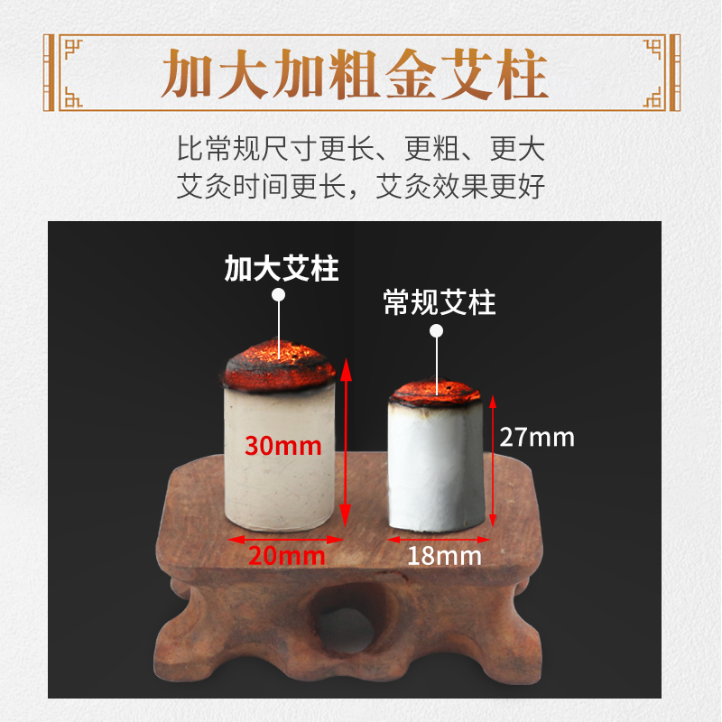 艾条艾柱陈年艾草正品粗艾灸柱60粒装家用2cm*3cm艾绒柱雷火灸柱 - 图0