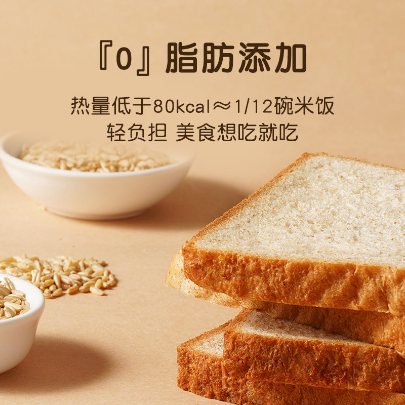 润涵优品黑麦全麦整箱吐司早餐面包 润涵优品西式糕点